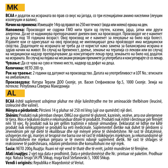 BCAA -  додаток на исхраната наменет за растот, перформансите и опоравување на мускулите по вежбање