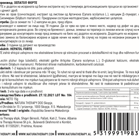 Hepatol Forte  (2+1) 